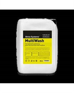 Автошампунь Shine Systems MultiWash / SS742 Shine systems