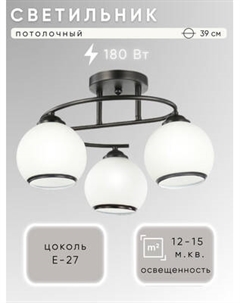 Люстра Aitin-Pro НПБ 02-3x60-101 / 6208/3 Aitin-pro