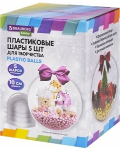 Набор заготовок для творчества Brauberg Hobby. Шары / 665394