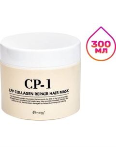 Маска для волос Esthetic House CP-1 LPP Collagen Repair Hair Mask Esthetic house