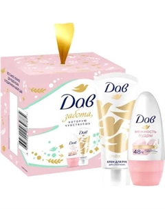 Набор косметики для тела Dove С любовью для вас 2025 Антиперспирант шариковый+Крем для рук