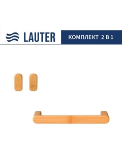 Набор аксессуаров для ванной Lauter 21BWO58C-3 + 21BWO58A