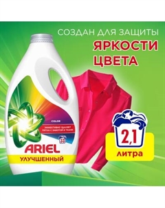 Гель для стирки Ariel Color