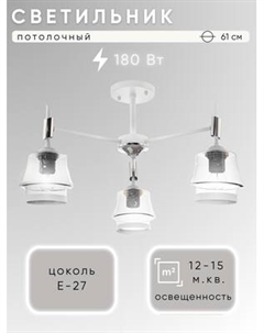 Потолочный светильник Aitin-Pro C1662/3 Aitin-pro
