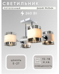 Люстра Aitin-Pro НПБ 02-4х60-101 / 9089/4 Aitin-pro