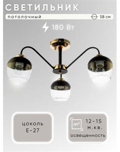 Потолочный светильник Aitin-Pro A3678/3 Aitin-pro