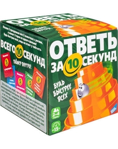 Настольная игра Dream Makers Ответь за 10 секунд / 2209C Dream makers