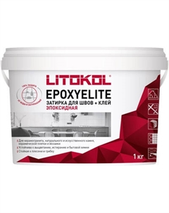 Фуга эпоксидная Litokol EpoxyElite Е.17