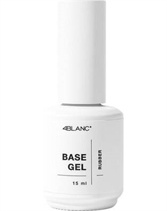 База для гель-лака 4BLANC Каучуковая 4blanc
