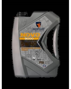 Моторное масло NOMAD Novo 9000 5W-40 API SN PLUS ACEA A3/B4 / 31847 Nomad