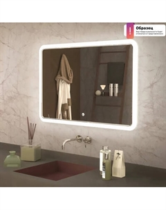 Зеркало Axus Conrad 70x80 Влагостойкое с подсветкой и гравировкой