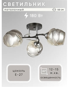 Люстра Aitin-Pro НПБ 02-3x60-101 / 6227/3 Aitin-pro