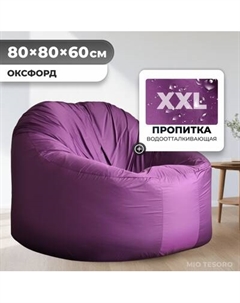 Бескаркасное кресло Mio Tesoro Poparada XXL / PO-60x80-FI Mio tesoro