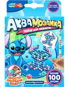 Развивающая игра MultiArt Аквамозаика 100 бусин стич / AQUASTICH-123457 Multiart