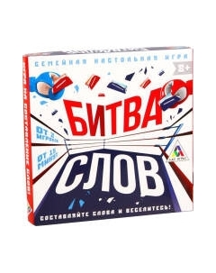 Настольная игра Лас Играс Битва слов / 2699903 Лас играс