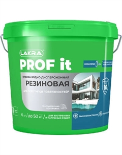 Краска Лакра Резиновая PROF IT RAL 6005