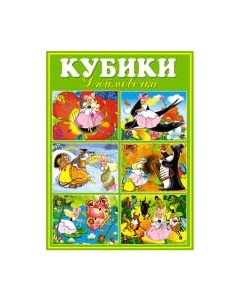 Развивающая игра Stellar Кубики-картинки №8 Дюймовочка / 00808