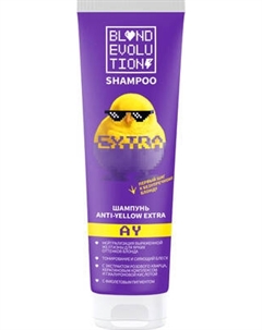 Оттеночный шампунь для волос Blondevolution Anti-yellow extra