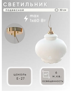 Потолочный светильник Aitin-Pro Мария 376 Т НСБ 01-60-101 Aitin-pro