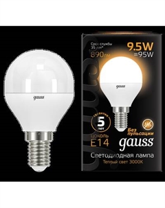 Лампа Gauss Шар 9.5W 890lm 3000K E14 LED / 105101110