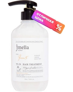 Маска для волос Jmella In France Queen 5 Hair Treatment