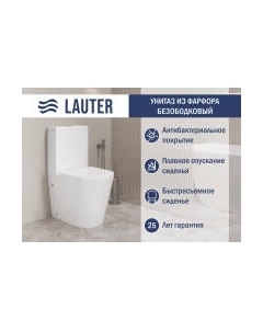 Унитаз напольный Lauter W76 P-TRAP с полипропиленовым сиденьем и микролифтом / 21122761