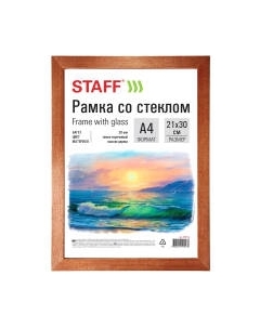 Рамка Staff 21x30 / 390716