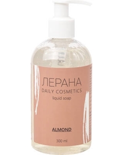 Мыло жидкое Лерана Миндаль
