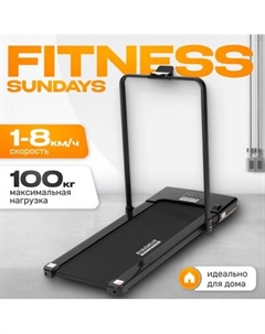 Электрическая беговая дорожка Sundays Fitness Simple Line ES-T2002 Sundays fitness