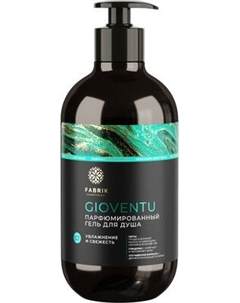 Гель для душа Fabrik Cosmetology Gioventu Парфюмированный Fabrik cosmetology