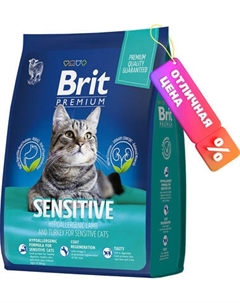 Сухой корм для кошек Brit Premium Cat Sensitive с ягненком и индейкой / 5049738