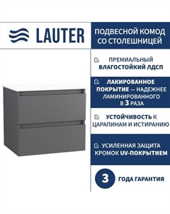 Комод для ванной Lauter Mia 60 со столешницей Melisa