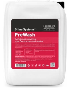 Автошампунь Shine Systems PreWash / SS638 Shine systems