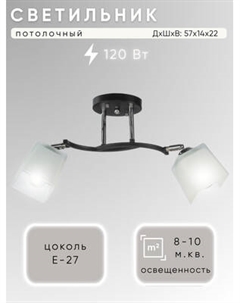 Спот Aitin-Pro НПБ 02-2x60-101 / N6106/2 Aitin-pro