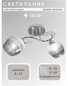 Потолочный светильник Aitin-Pro НПБ 02-2x60-101 / 8427/2 Aitin-pro