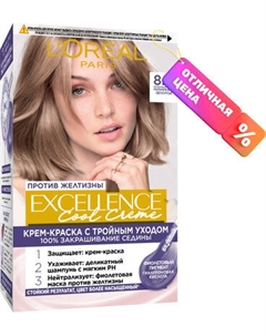 Крем-краска для волос L'Oreal Paris Color Excellence Cool Creme 8.11 L'oreal paris