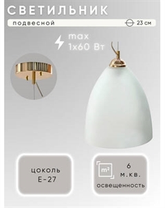 Потолочный светильник Aitin-Pro Сканди 276 Т НСБ 01-60-101 Aitin-pro