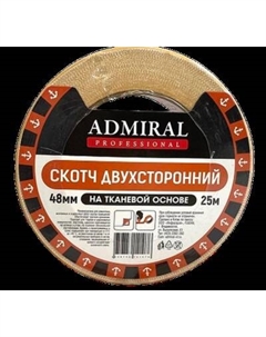 Скотч двухсторонний Admiral На тканевой основе 48ммx25м 210мкм Адмиралъ