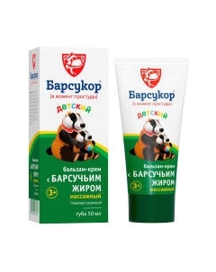 Крем детский Барсукор Массажный с барсучьим жиром