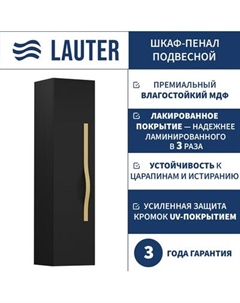 Шкаф-полупенал для ванной Lauter Навесной Eva