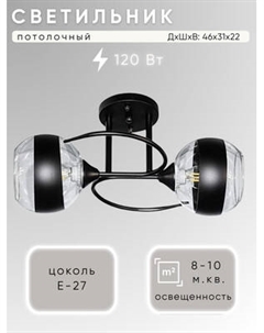 Потолочный светильник Aitin-Pro НПБ 02-2x60-101 / 6272/2 Aitin-pro