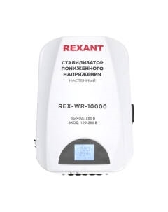 Стабилизатор напряжения Rexant REX-WR-10000 / 11-5048