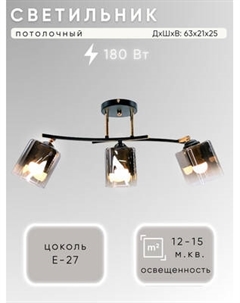 Спот Aitin-Pro НПБ 02-3х60-101 / XA1439/3 Aitin-pro