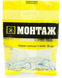 Шуруп Монтаж 3.5х20 / BM001700