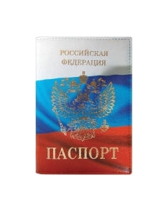 Обложка на паспорт OfficeSpace Триколор. Герб KPs_3169 / 194692 Officespace