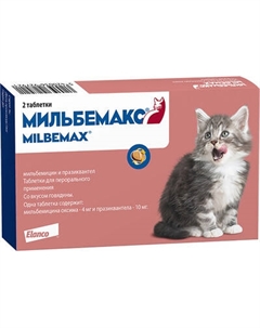 Таблетки от глистов Elanco Мильбемакс для котят