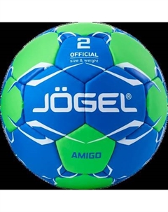 Гандбольный мяч Jogel Amigo №2 BC25