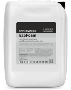 Автошампунь Shine Systems EcoFoam / SS244 Shine systems