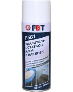 Очиститель кузова FBT Удалитель остатков клея и наклеек F581 / 64944610F Fbt