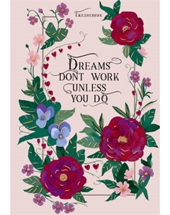 Ежедневник Listoff Vintage. Dreams / ЕЖФФ26512801